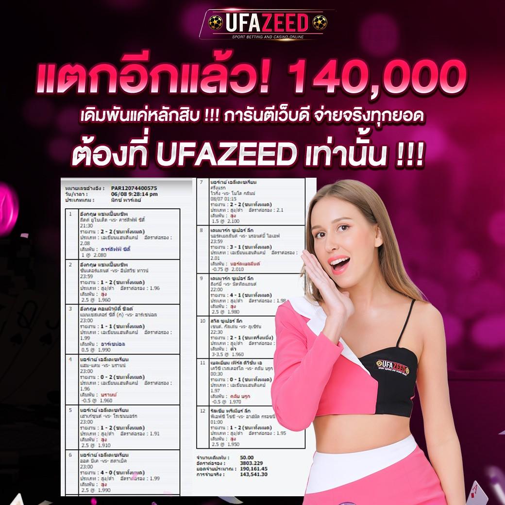 10 รับ 100 สมาชิกใหม่ โบนัสสุดพิเศษสำหรับคุณ