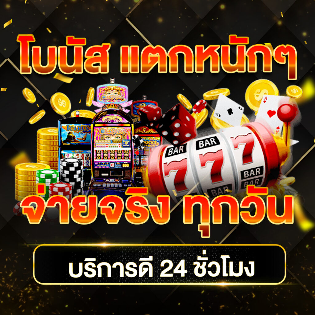 G2GBetX คาสิโนชั้นนำ ระบบฝาก-ถอนรวดเร็ว 24 ชม.