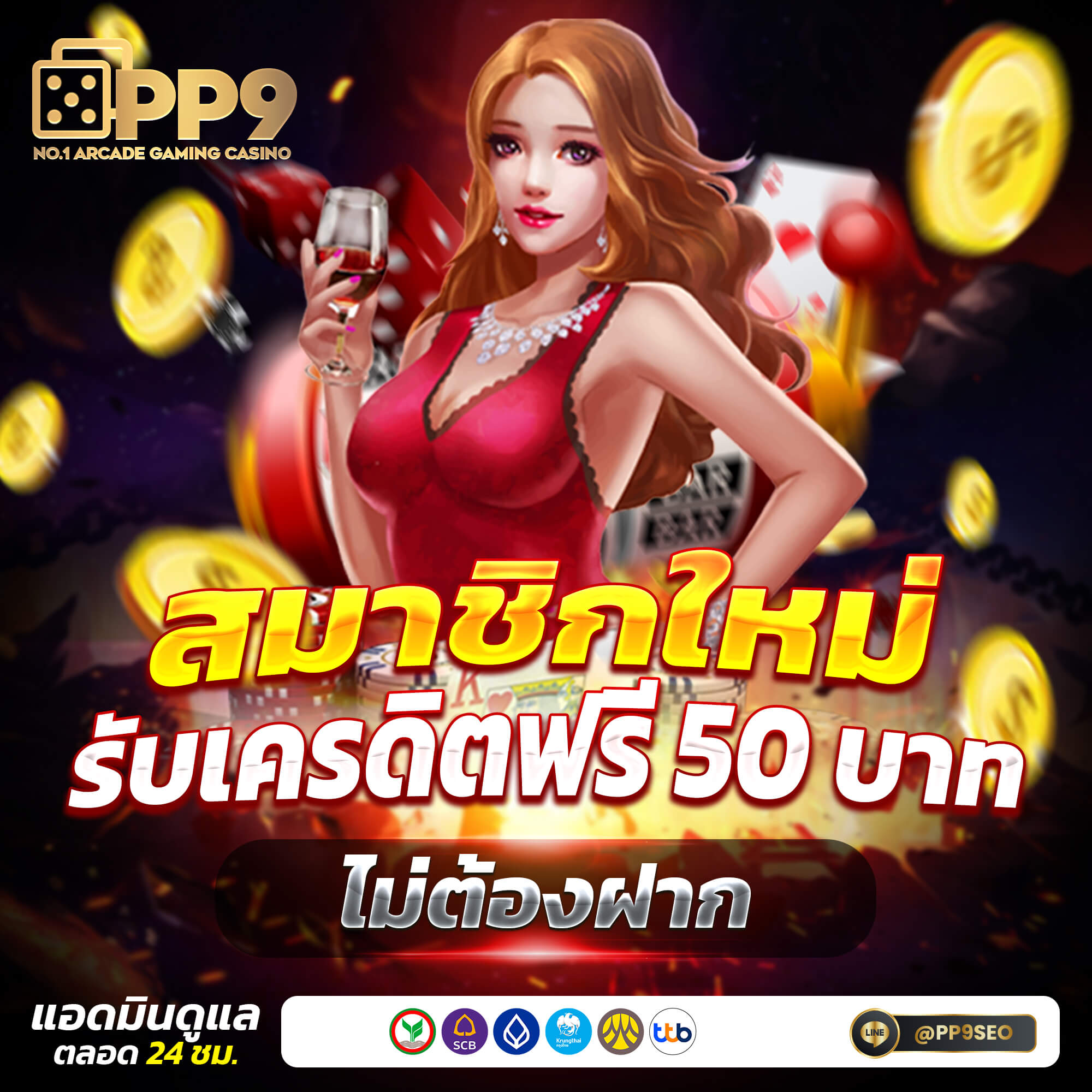 superslot 444 เครดิตฟรี 50 ยืนยันเบอร์ รับสิทธิ์ทันที!