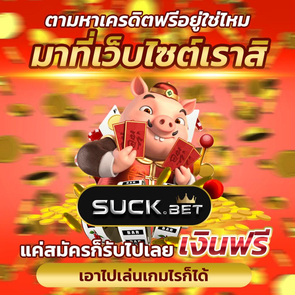 superslot 888 เครดิตฟรี 30 ยืนยันเบอร์ สมัครง่าย โบนัสเพียบ