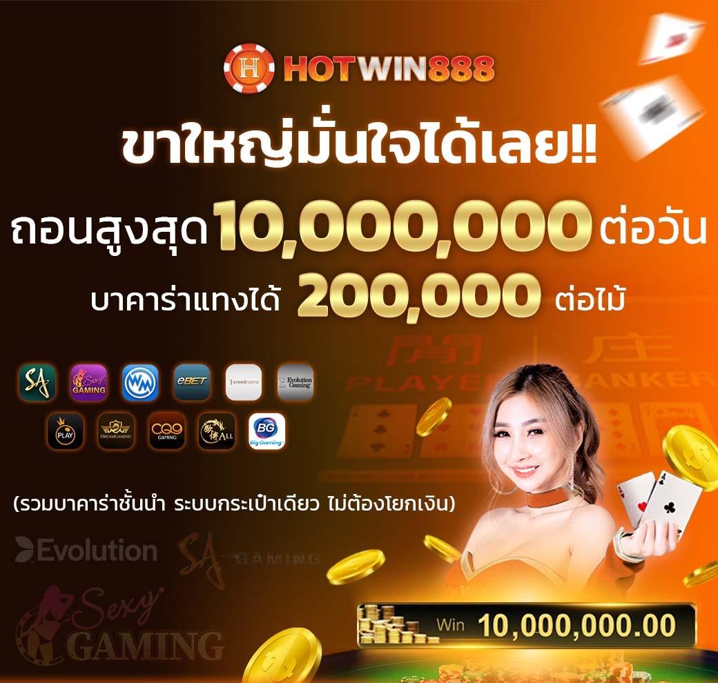 thscore เวอร์ชั่นใหม่: คาสิโนสด ความสนุกที่ไม่รู้จบ