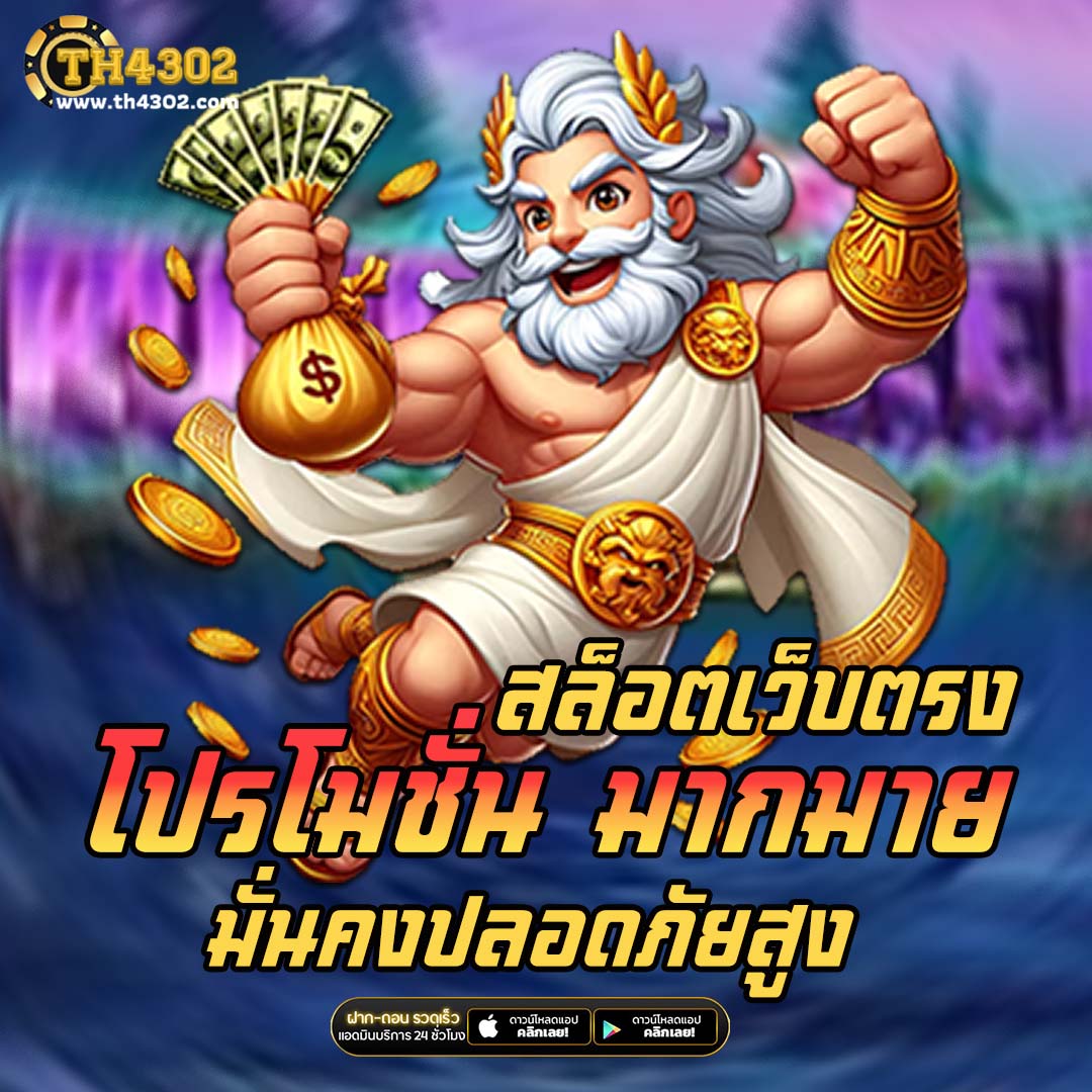 true wallet สล็อต ฝาก 10 ได้ 100 โปรโมชั่นสุดปังใน 2025