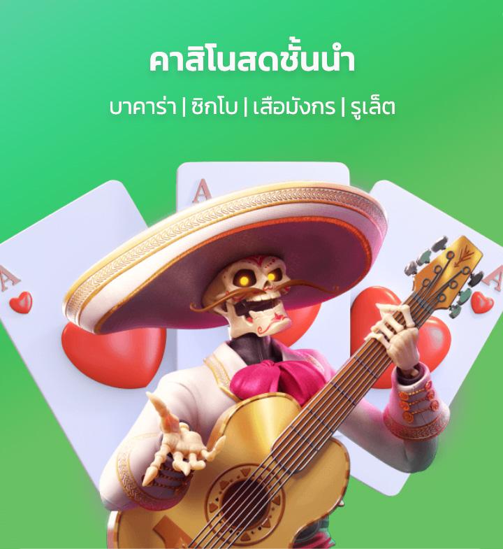 คาสิโนออนไลน์ UFABENZ: เดิมพันง่าย รวยไว ได้เงินจริง
