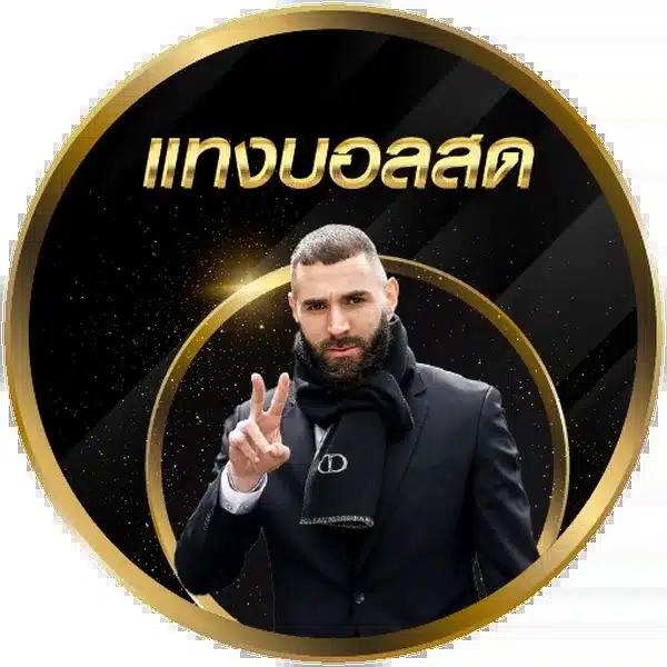 คาสิโนออนไลน์ ufabet เว็บตรงทางเข้า168 โอกาสชนะสูง 2025