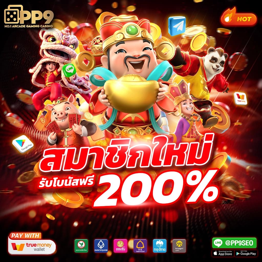ซื้อหวยออนไลน์เว็บไหนดี | เว็บหวยที่ดีที่สุดในไทย
