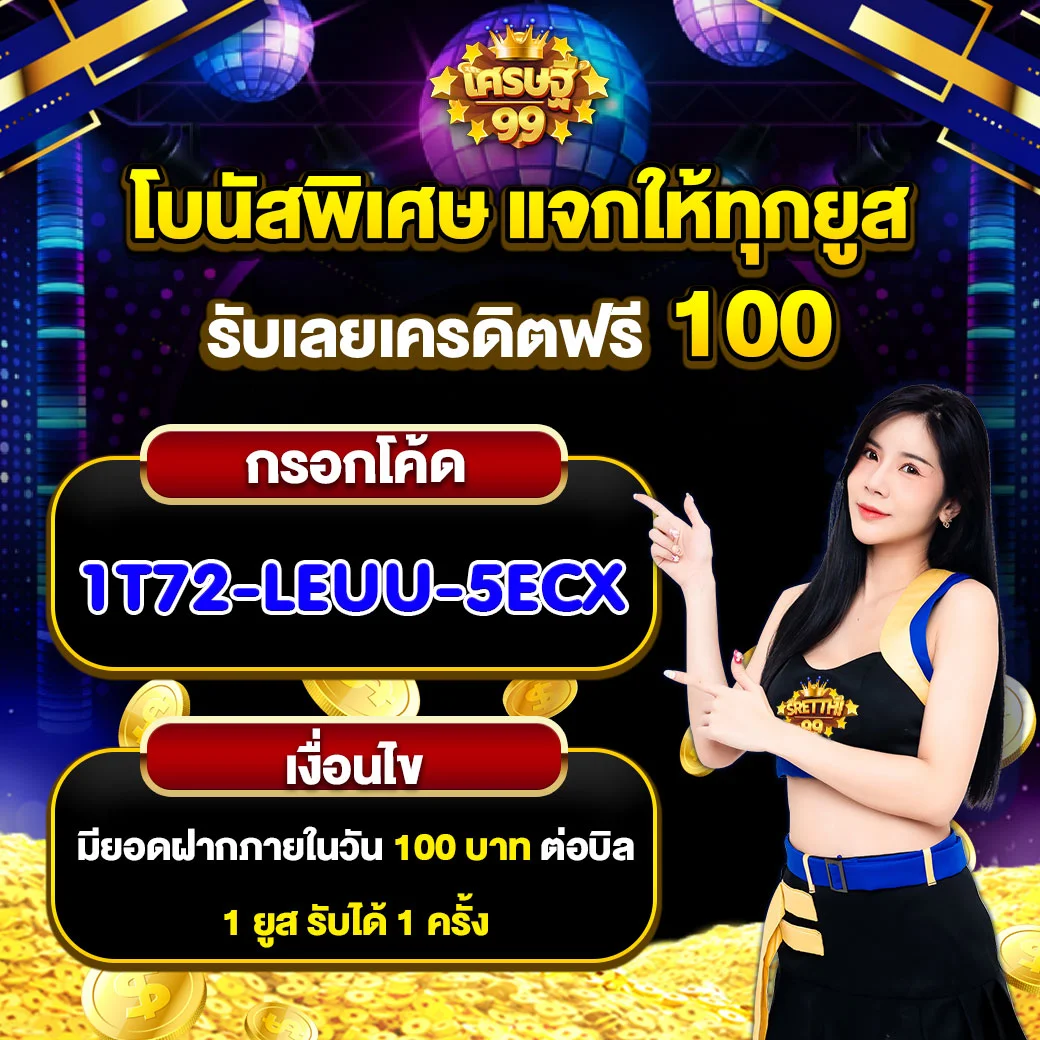 ตรวจ สอบ เว็บพนันออนไลน์ ที่น่าเชื่อถือในไทย 2025