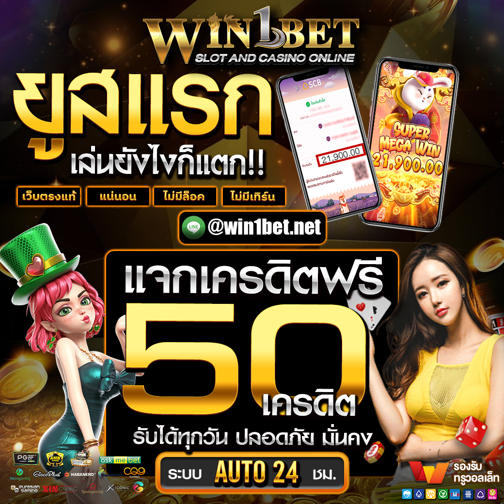 ทดลองเล่นสล็อต Nextspin สุดมัน พร้อมโปรใหม่ 2025