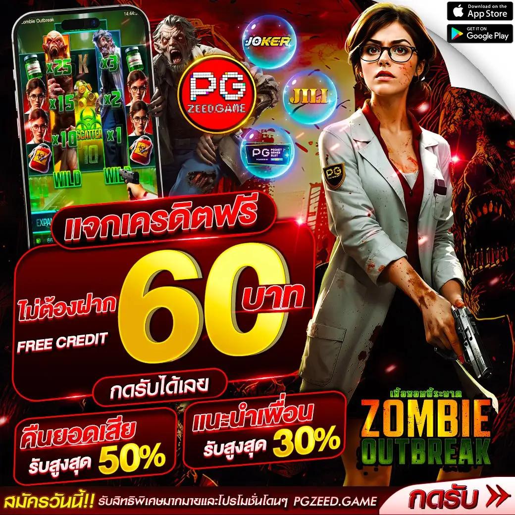 ทดลองเล่นสล็อต PG ซื้อฟรีสปินได้ ลุ้นเงินรางวัลใหญ่!