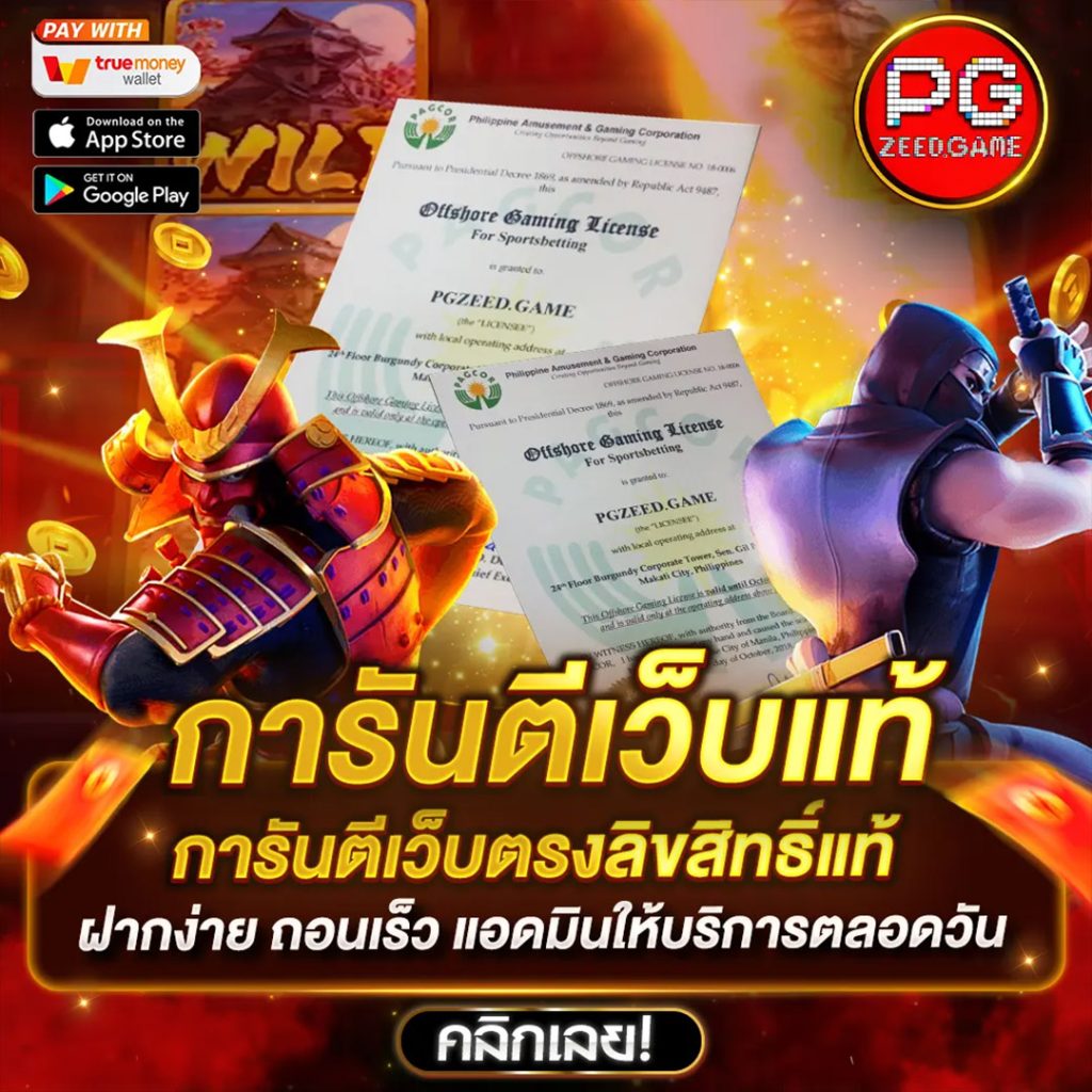 ทดลองเล่นสล็อต pg เกมใหม่ 2025 - ความสนุกเต็มรูปแบบ