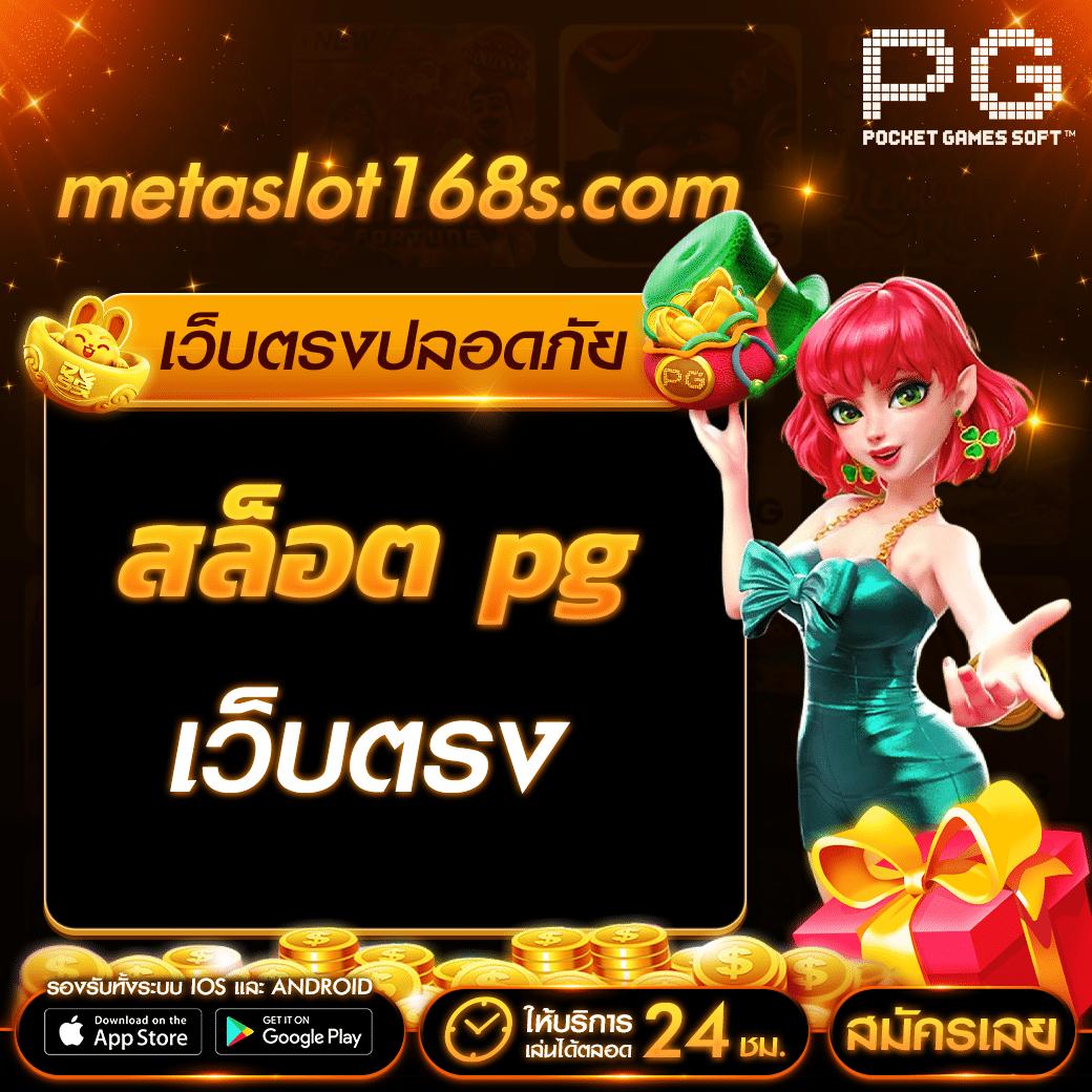 ทดลองเล่นสล็อตซื้อฟรีสปินได้ สู่ประสบการณ์คาสิโนออนไลน์