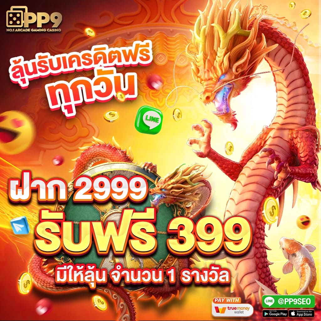 ทดลองเล่นสล็อตฟรี 100 บาท | โบนัสสูงสุดในคาสิโนออนไลน์