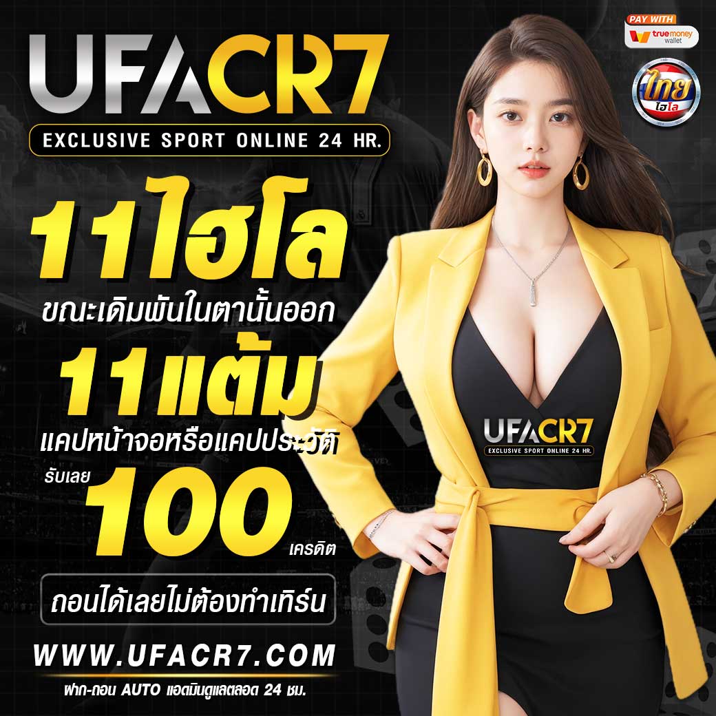 ทางเข้า ufabet มือถือ - คาสิโนออนไลน์ที่ทันสมัยและปลอดภัย