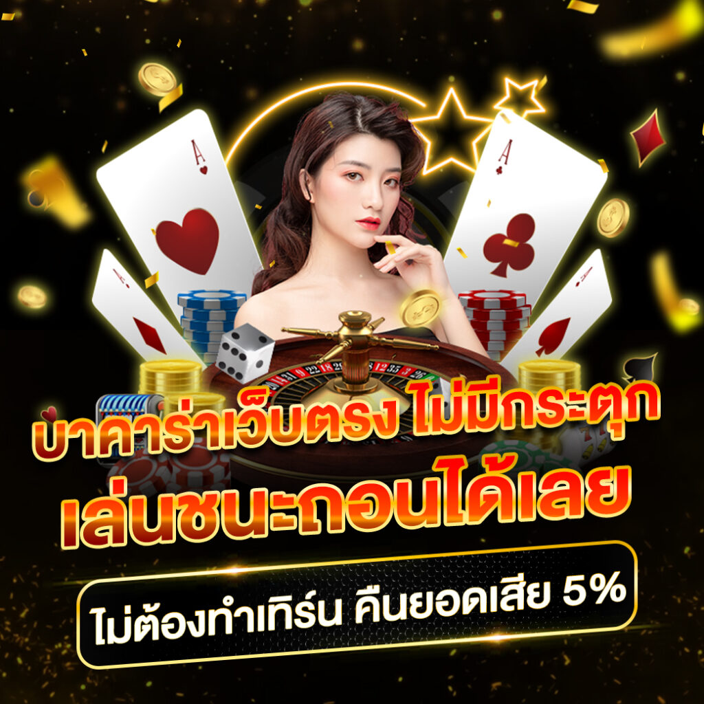 บ้านผลบอล 888 สด 888 คาสิโนออนไลน์ พร้อมราคาที่ดีที่สุด