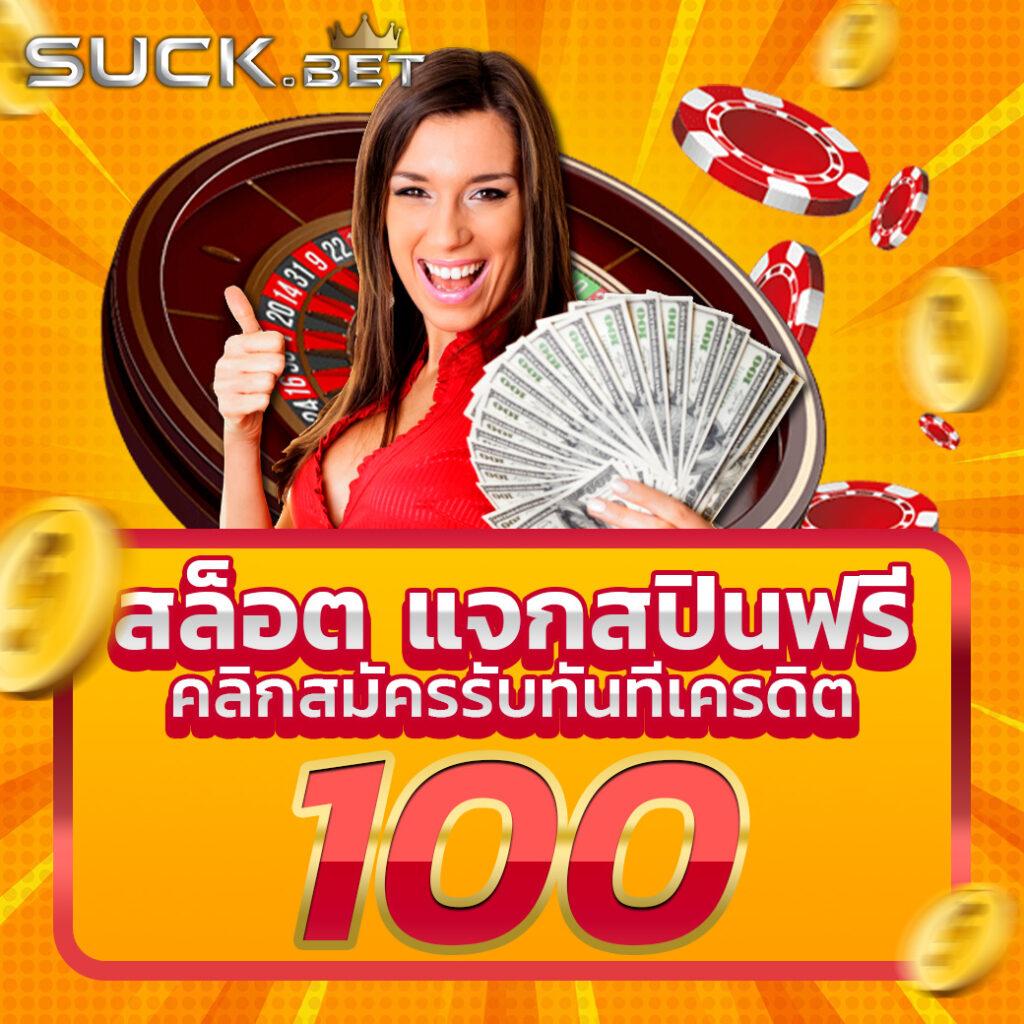 ฝาก 10 รับ 100 ทํา ยอด 300 ถอนได้ 100 สนุกกับคาสิโนออนไลน์