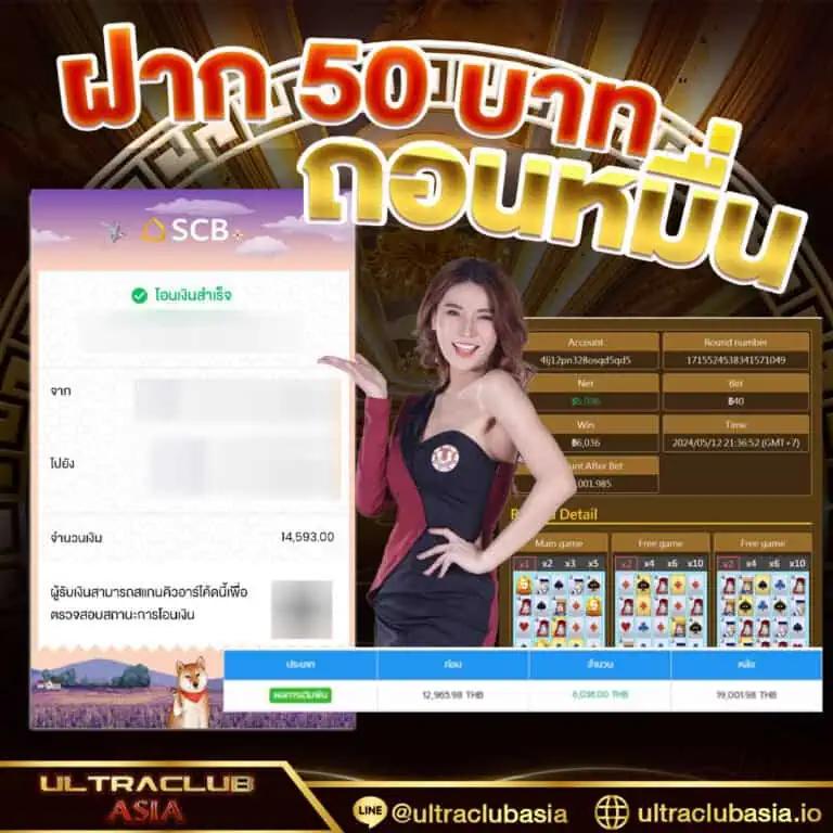ฝาก 50 รับ 100 ทํา ยอด 300 ถอน ได้ 300 คาสิโนที่ดีที่สุด