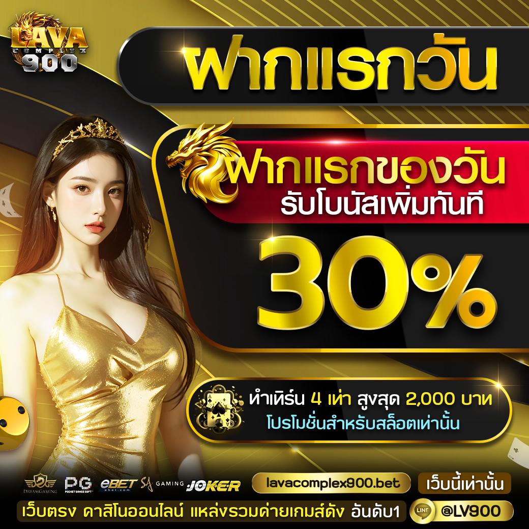 ฝาก ถอน ไม่มี ขั้น ต่ํา วอ เลท คาสิโนทันสมัย เกมสนุกง่าย ๆ 
