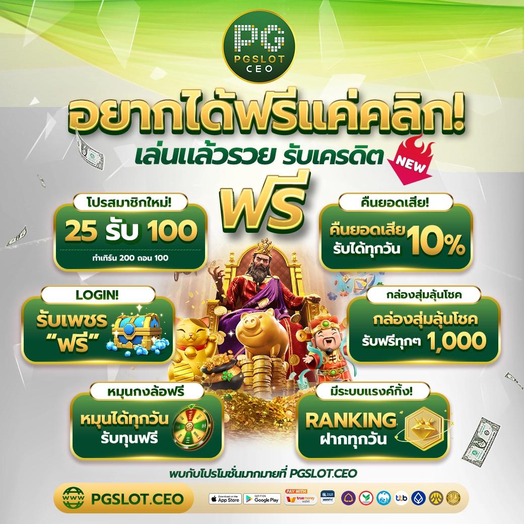 ยืนยัน OTP รับเครดิตฟรี 50 บาท สมัครวันนี้ไปเลย