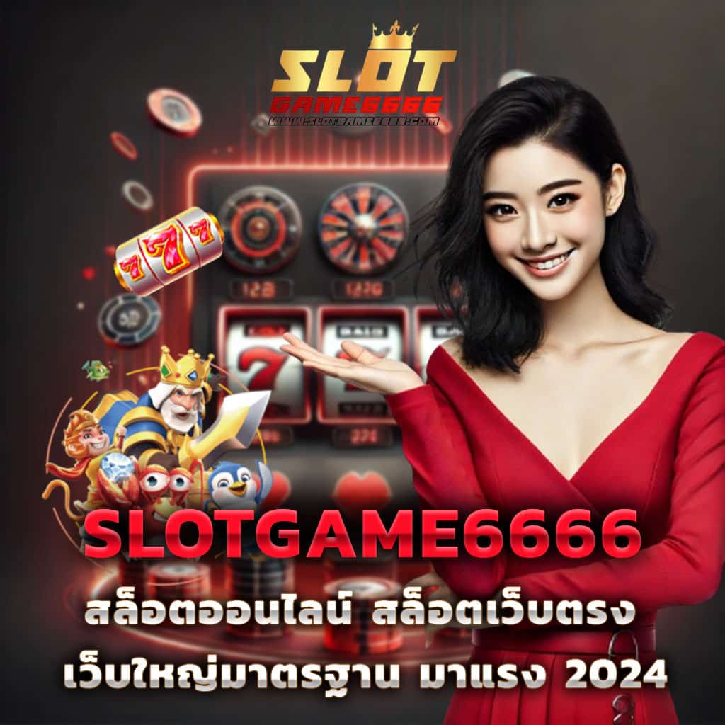 รวม สล็อต เติม true wallet ฝาก 1 รับ 100 โปรเด็ดในปี 2025