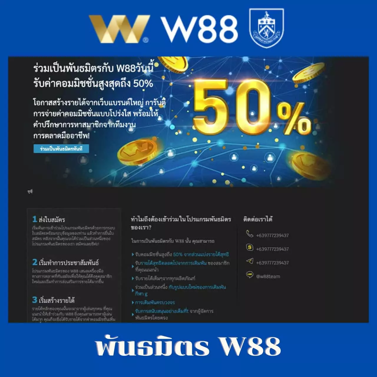 ราคาบอลวันนี้ ผลบอลสด 888 แทงบอลที่ดีที่สุดในไทย
