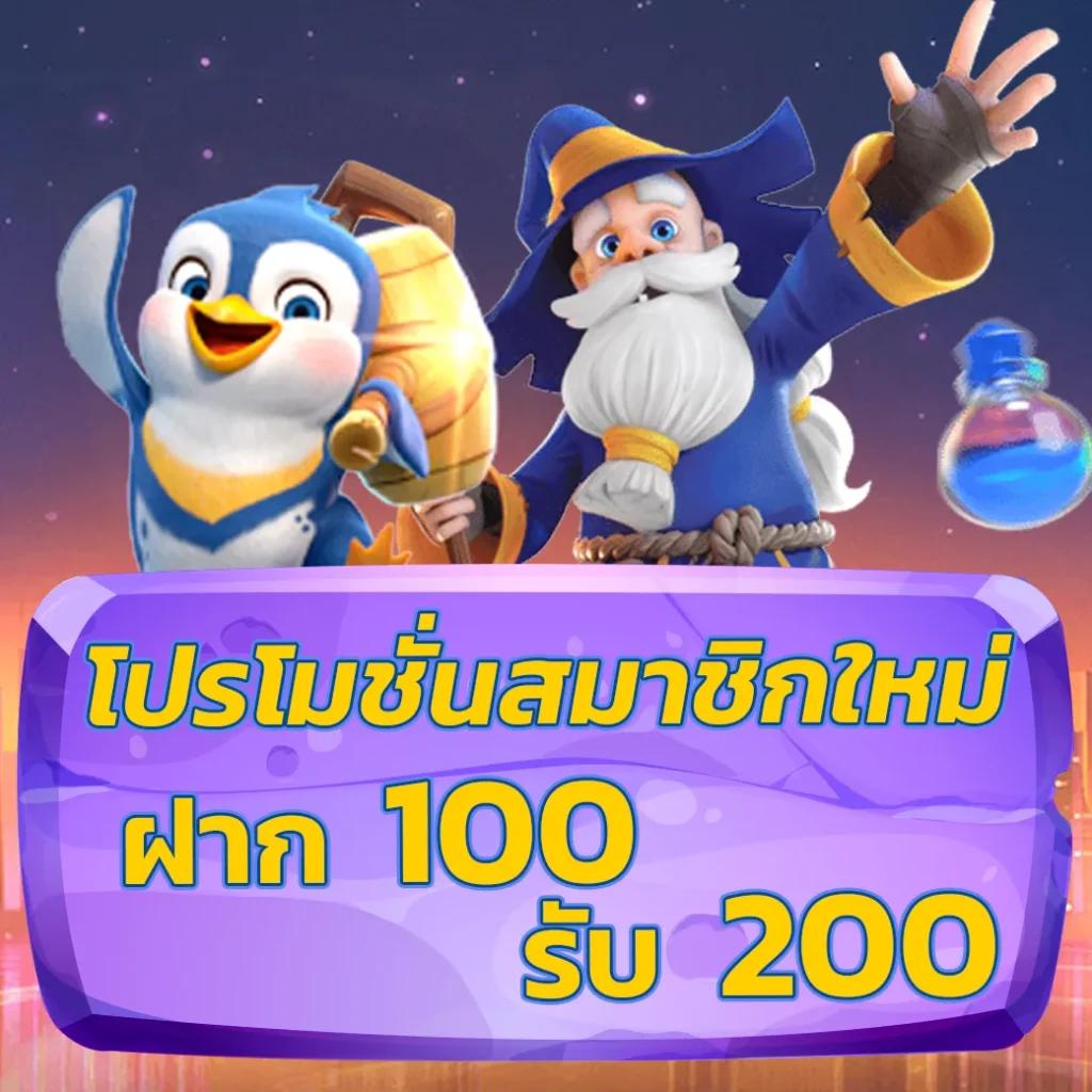 ลงทะเบียนเลย รับเครดิตฟรี 188 โปรโมชั่นสุดร้อนแรง!
