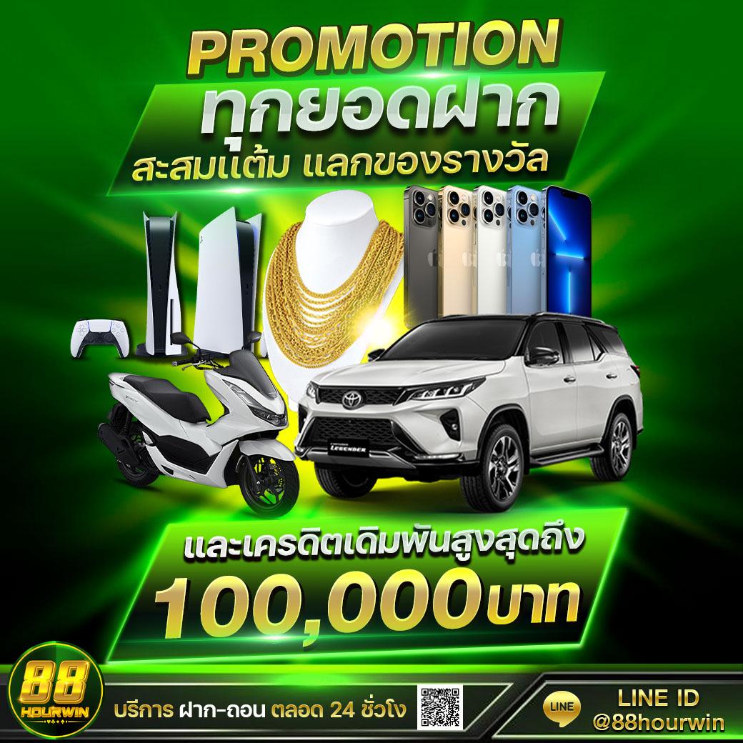 วิเคราะห์บอลวันนี้ บ้านผลบอล โปรโมชั่นคาสิโนออนไลน์ 2025
