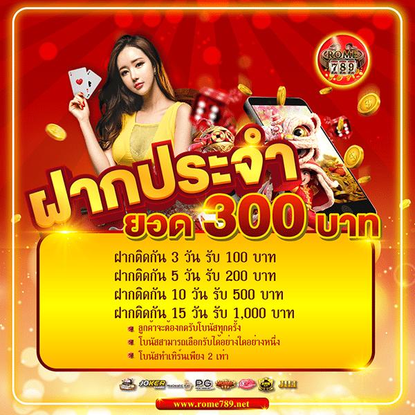 สมาชิกใหม่ ฝาก 1 รับ 50 วอ เลท โปรโมชั่นสุดคุ้ม 2025
