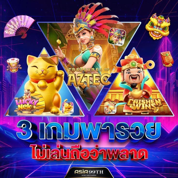 สล็อต PG เว็บตรง แตกหนัก วอ เลท โบนัสจัดเต็มทุกวัน