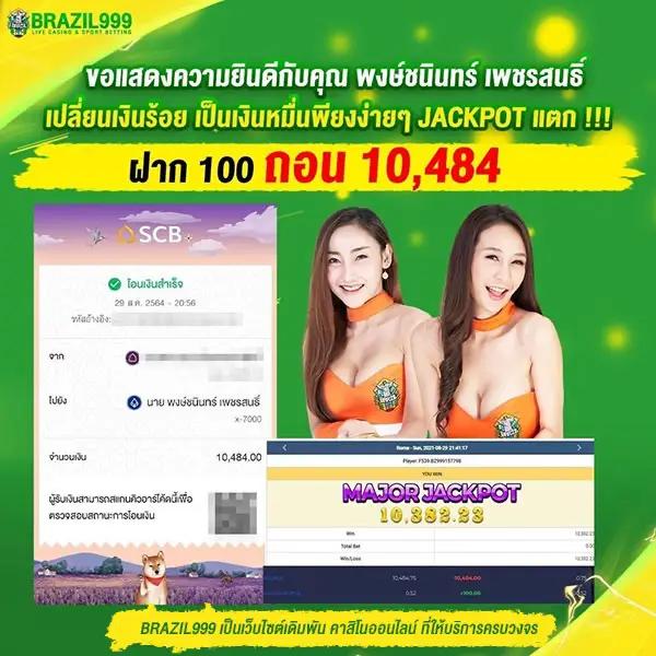สล็อต ฝาก ถอน true wallet ไม่มี ขั้น ต่ํา สมัครง่าย โบนัสเพียบ