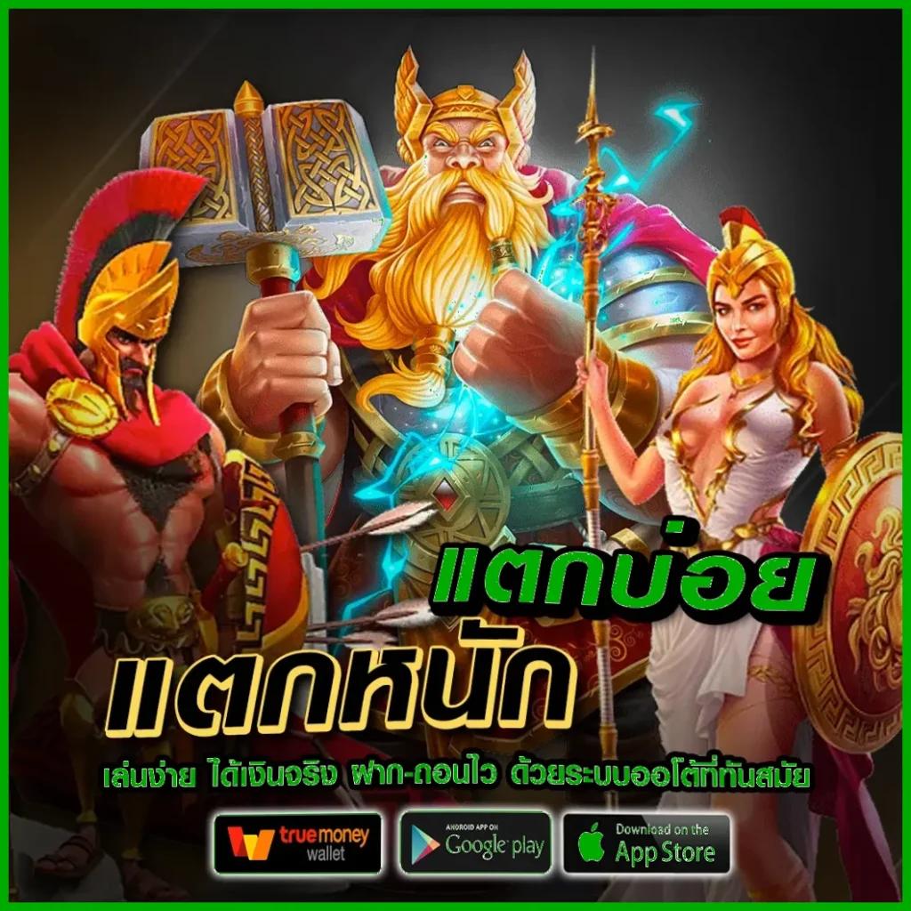 สล็อต เว็บไหนดี แตกง่าย 2025 | แนะนำเว็บเกมสล็อตยอดนิยม