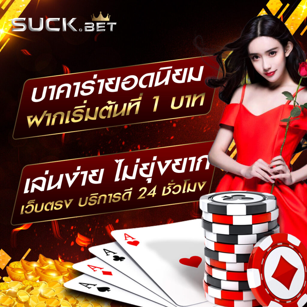 สล็อตออนไลน์เว็บตรง: เล่นง่าย โปรโมชั่นสุดคุ้ม 2025