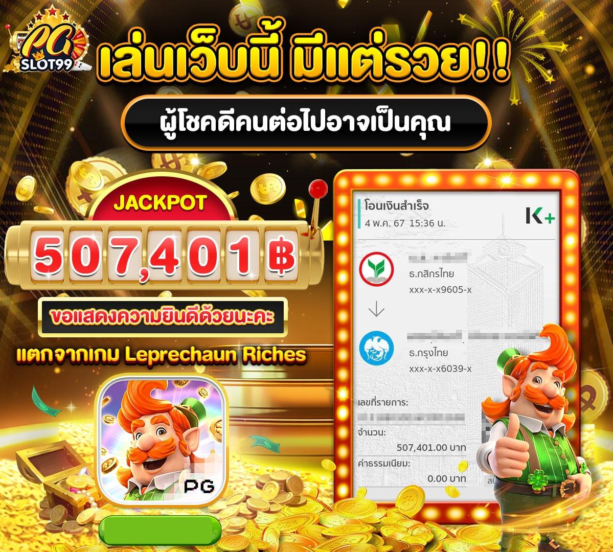 เกมสล็อต ค่าย PG เว็บตรง เปิดให้บริการ 24 ชม. โบนัสเพียบ!