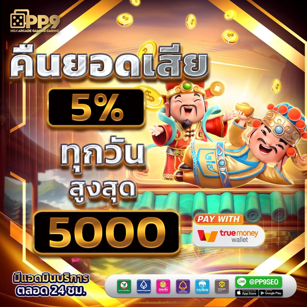เข้าเล่น ufabet เกมคาสิโนออนไลน์ที่ดีที่สุดในไทย 2025