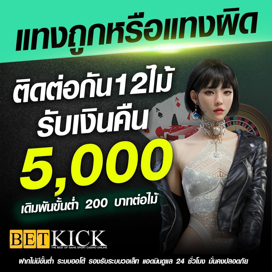 เครดิต ฟรี 50 ถอน ได้ 200: โอกาสใหม่ในการชนะทันใจ 2025