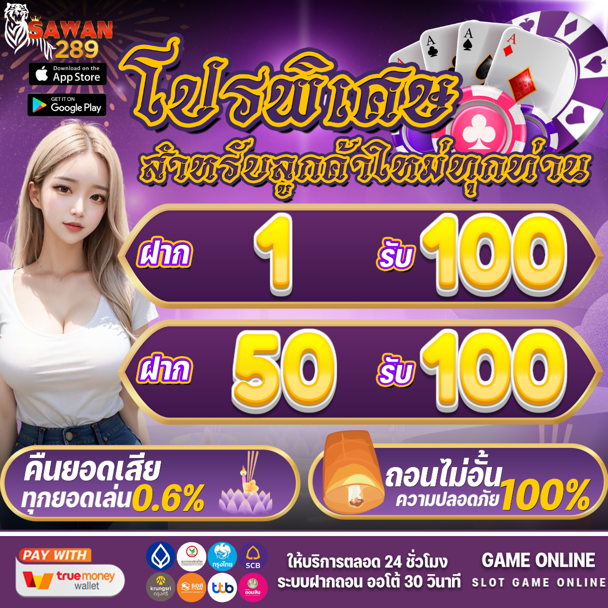 เว็บ สล็อต เครดิตฟรี 100 ไม่ต้อง แชร์ โปรโมชั่นใหม่ล่าสุด 2025