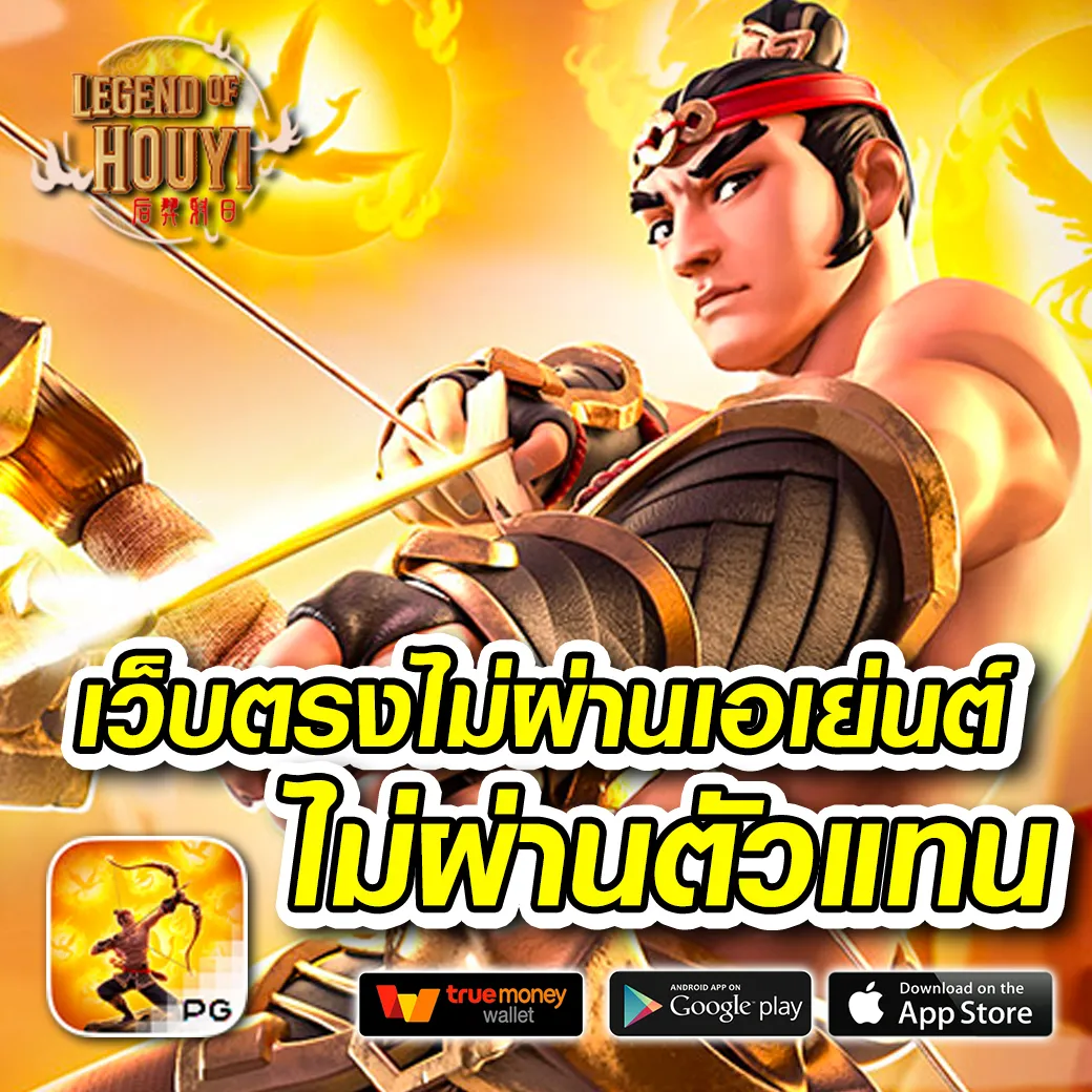เว็บคาสิโน ไม่ผ่านเอเย่นต์ เล่นง่าย ฝาก-ถอน ออโต้ 24 ชม.
