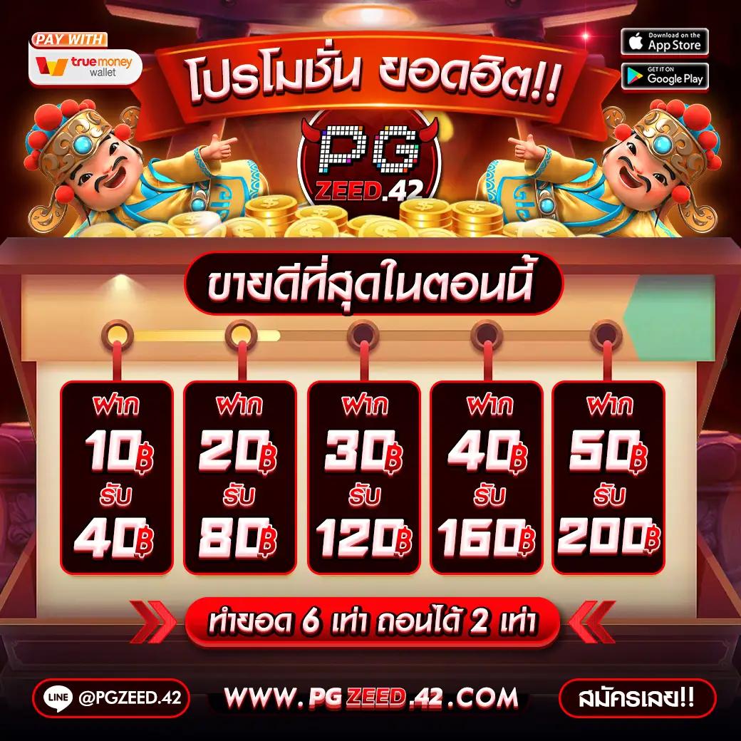 แค่สมัครก็รับเครดิตฟรี 20 โปรโมชั่นคาสิโนออนไลน์ทันสมัย