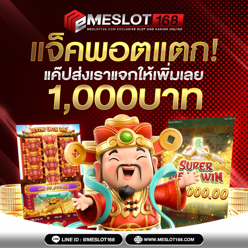 แอพทดลองเล่นสล็อตฟรี: ตอบโจทย์นักเดิมพันออนไลน์ไทย