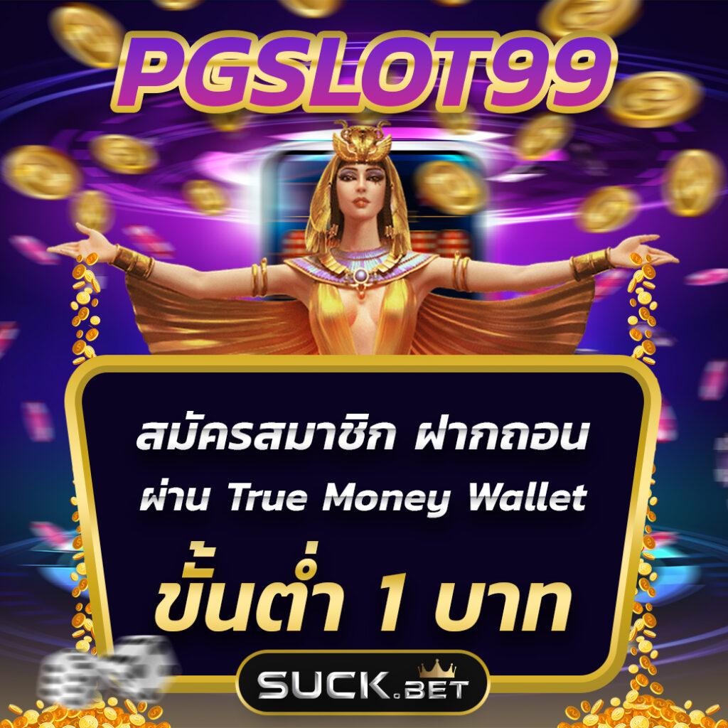 โค้ดเครดิตฟรีกดรับเองล่าสุดวันนี้ โปรโมชั่นเด็ดแห่งปี