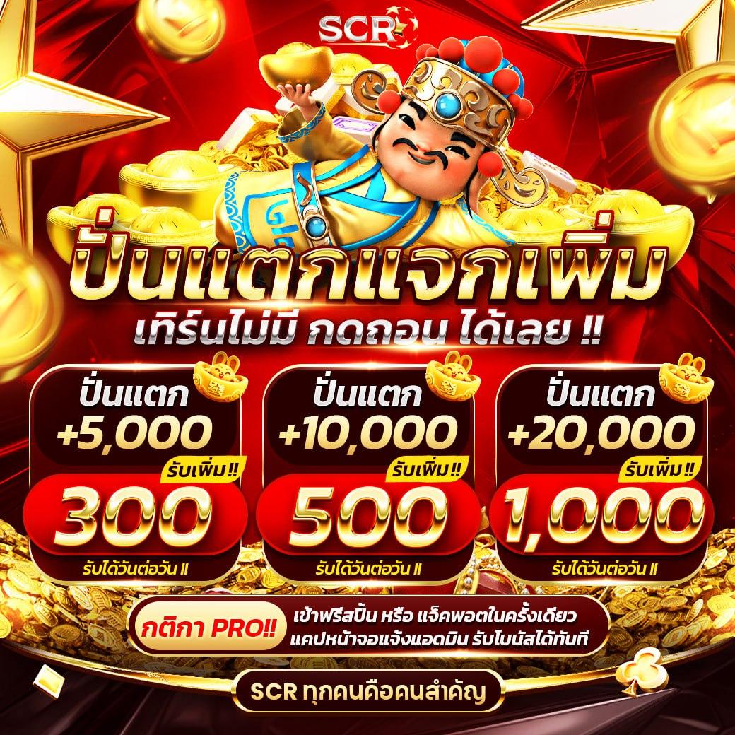 โปร ทุนน้อย ฝาก 5 รับ 100 ล่าสุด โปรโมชั่นสุดคุ้ม 2025