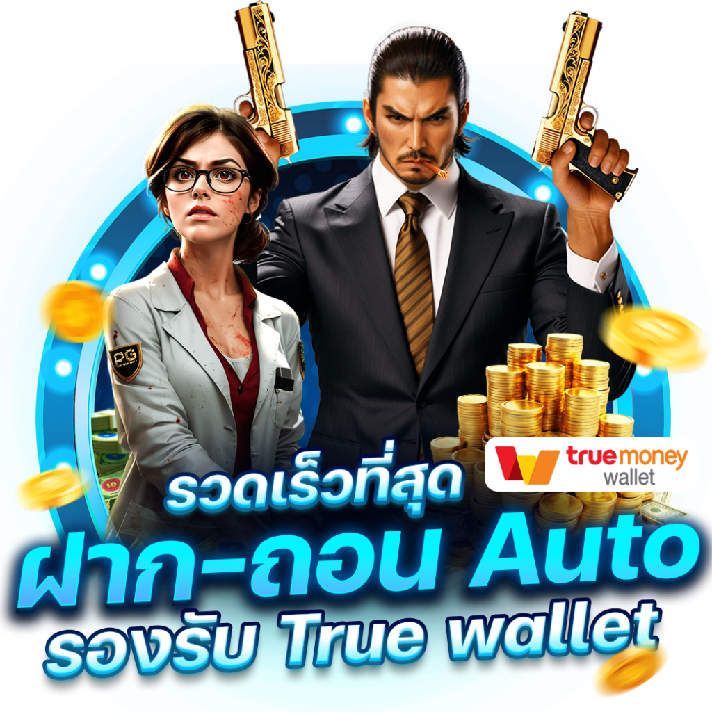 โปร ฝาก1รับ100 ถอนไม่อั้น วอเลท บริการคาสิโนออนไลน์ยอดนิยม