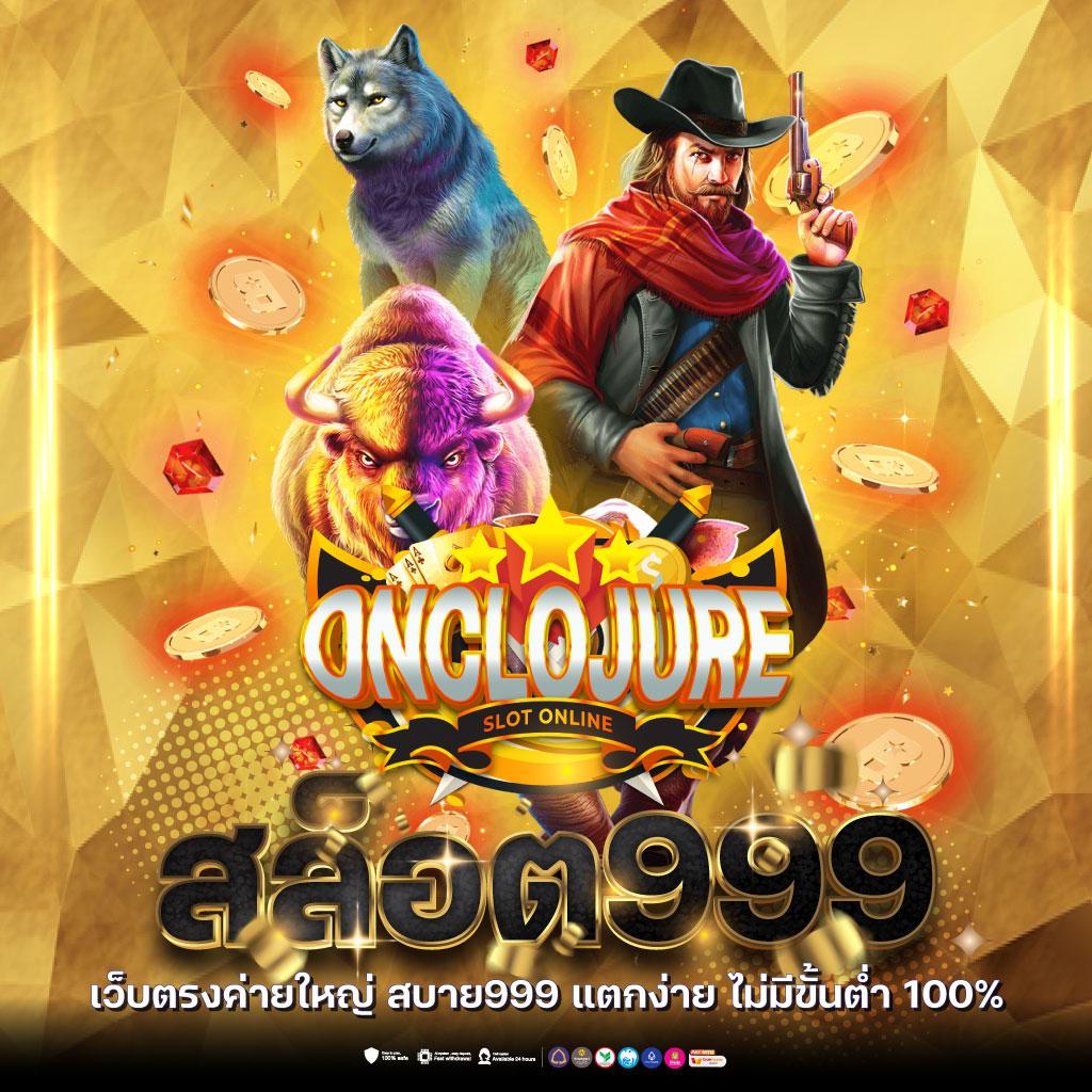 โปร ฝาก 1 รับ 100 ถอนไม่อั้น วอ เลท โบนัสสุดคุ้ม 2025