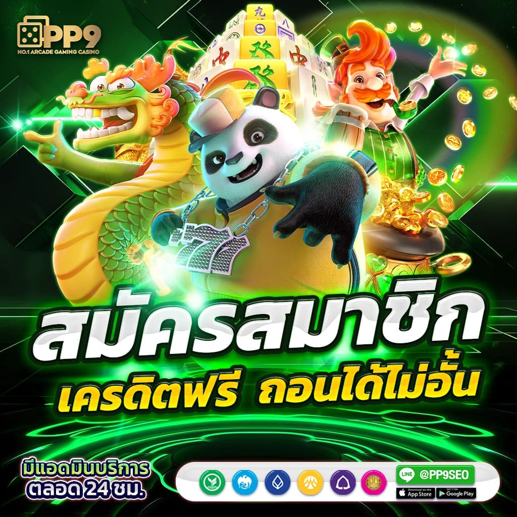 โหลดแอพรับเครดิตฟรี 49 แจกจริง โปรโมชั่นล่าสุด 2025