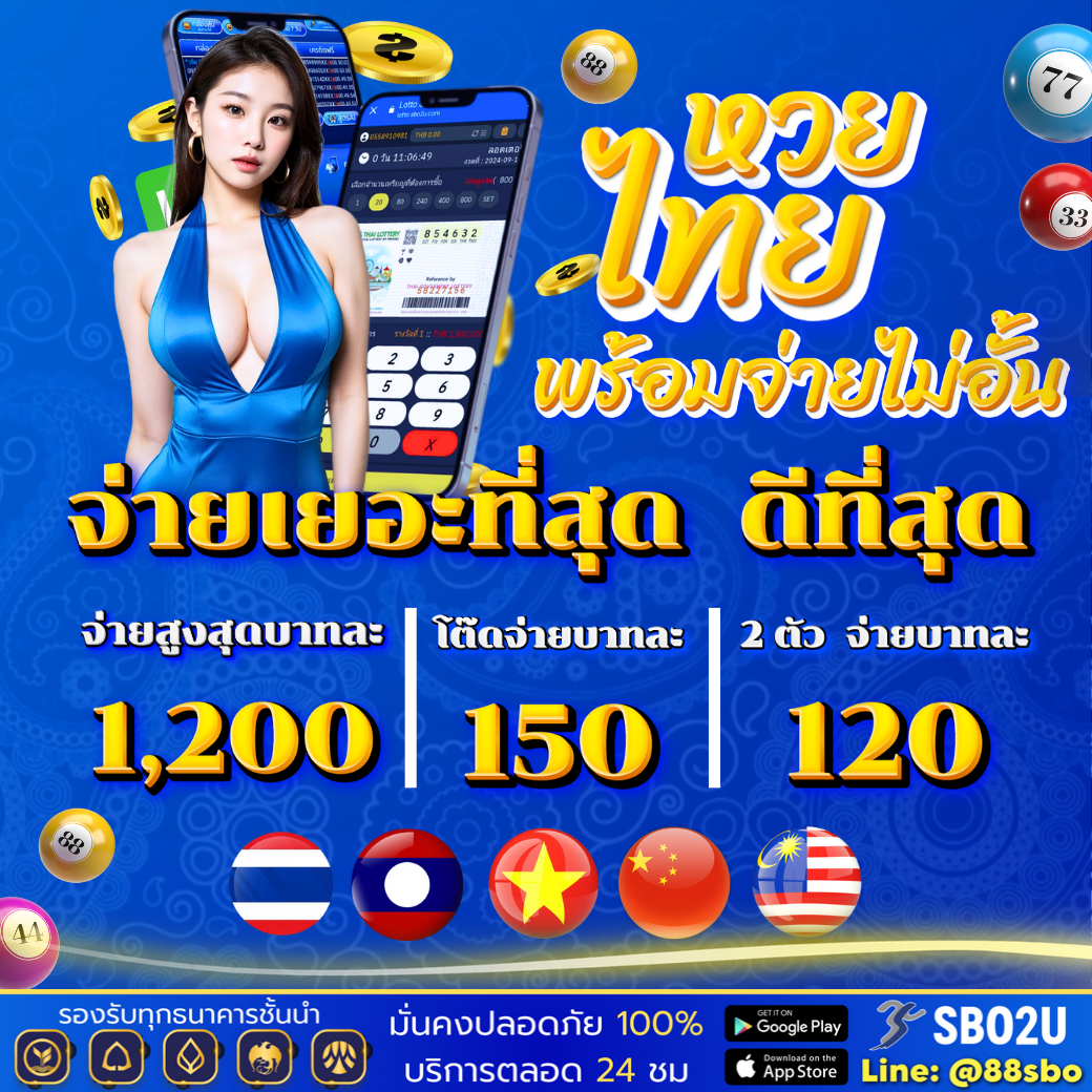 ไฮโลไทยได้เงินจริง: คาสิโนอันดับ 1 โปรโมชั่นจัดเต็ม